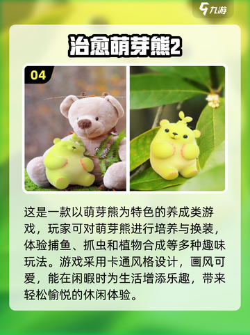 2024必玩！这几款小众游戏画风超治愈💚截图5