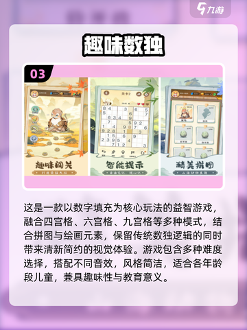 🔥2025超火数学游戏推荐！8-12岁孩子必玩榜单🎮截图4