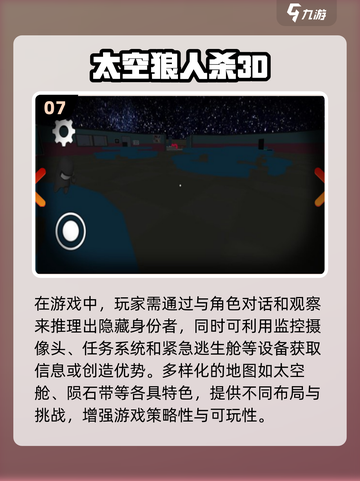 2025最🔥狼人游戏排行榜🎉哪里下载看这里！截图8