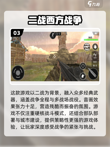 🔥二战单机游戏排行TOP5，玩到停不下来！🎮截图4