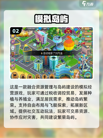 🏝2025最火岛屿建造手游大揭秘！截图3