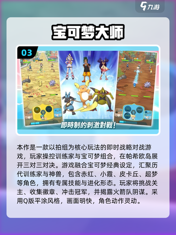 🐾超经典！带宠物的RPG游戏推荐榜单来袭！截图4