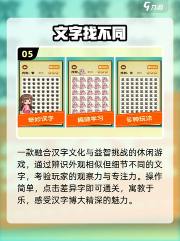🔥2025最火免费文字游戏TOP榜💥截图6