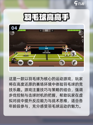 🔥2025必玩健身小游戏合集💥轻松燃脂不无聊！💪截图5