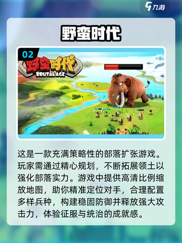 2024必玩🔥野蛮游戏合集，爽到爆！💥截图3