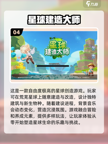 🔥2023必玩创造类单机游戏推荐🎮截图5