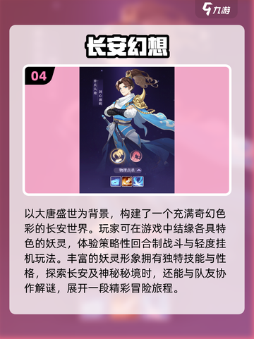 2024必玩🔥3A游戏大揭秘🎮截图5