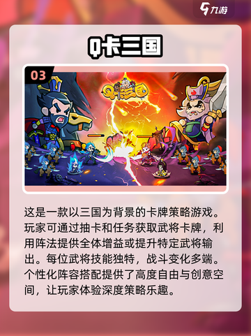 🔥2025最🔥卡牌游戏推荐✨玩家必玩截图4