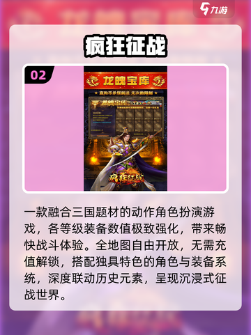 🔥2025最火月卡传奇手游TOP榜💥截图3