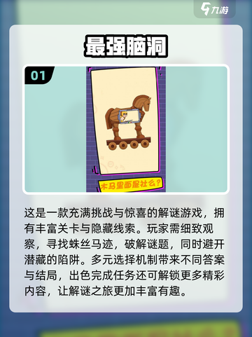 🔥2025爆款思维游戏合集💥超烧脑挑战来袭！🧩截图2