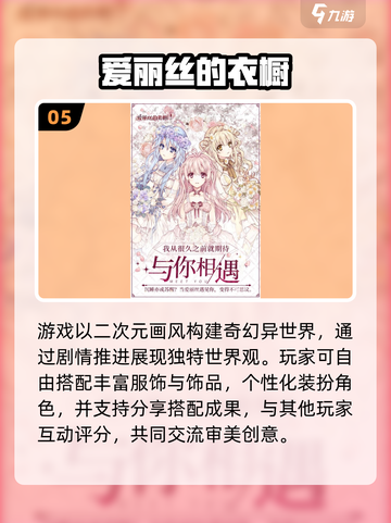 👗2025最火女生换装游戏TOP榜！截图6