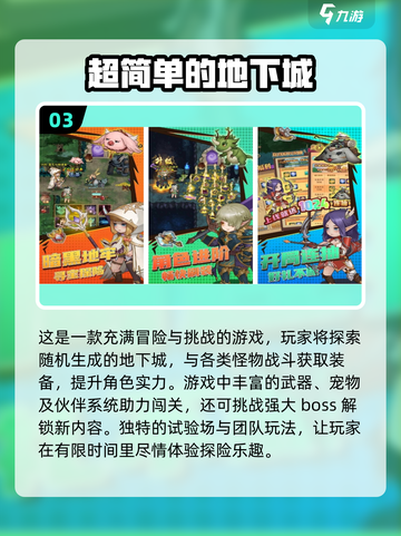 🔥2025年超耐玩地下城手游推荐🎉截图4