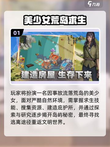 🏝2025必玩！岛求生生存游戏TOP榜🔥截图2