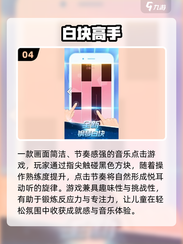 🎵2025超火宝宝音乐游戏🔥截图5