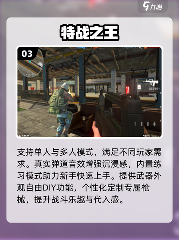 🔥2025最火迷你枪战TOP5💥截图4