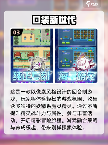🔥2025必玩！经典宝可梦游戏排行榜✨截图4