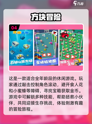 🔥2024必玩经典像素方块游戏合集🎉截图5