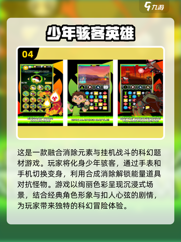 少年骇客🔥免费漫改手游下载合集🎉截图5