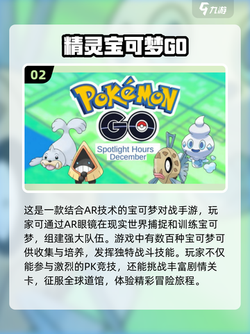 2025最🔥宝可梦手游推荐✨抓精灵乐趣无穷！截图3