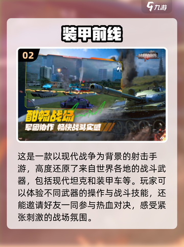 🔥战雷手游下载推荐🎉2024最耐玩清单⚡截图3