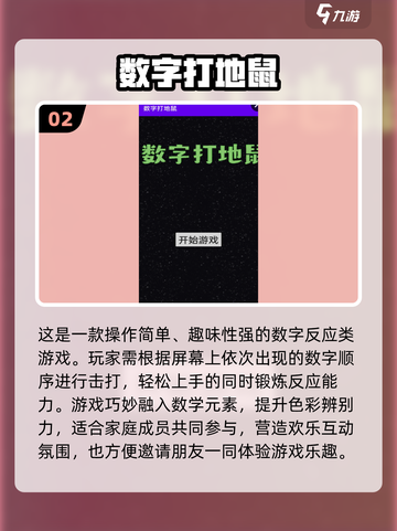 💥2025超火打地鼠游戏合集！🎮手速挑战🔥截图3