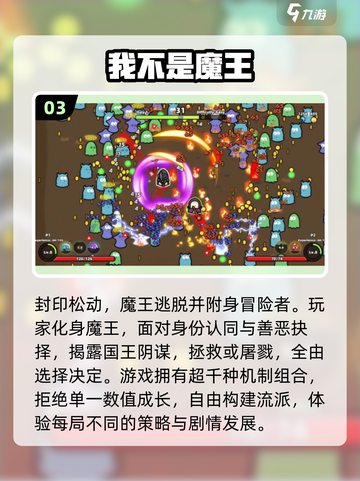 🔥2025最火15个益智游戏大公开！✨截图4