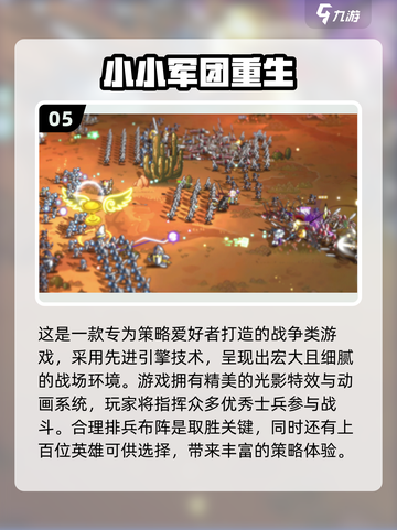 🔥2025最火士兵大战手游合集💥🎮截图6
