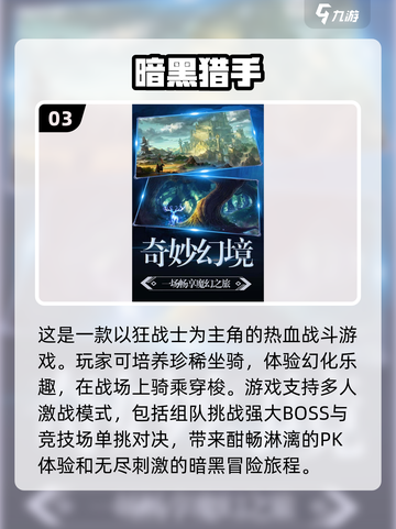 🔥2025必玩！暗黑三同类网游推荐下载🔗截图4