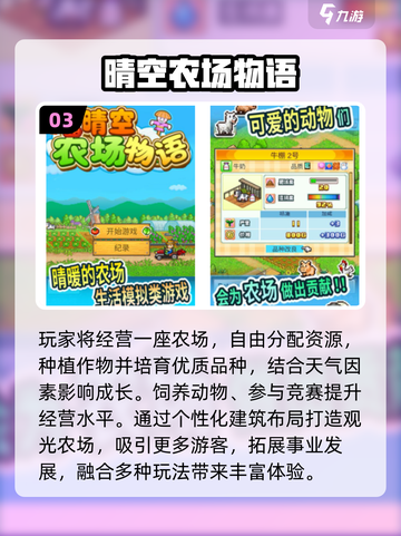 🔥2025超耐玩经营游戏推荐，轻松打造你的商业帝国💼🎮截图4