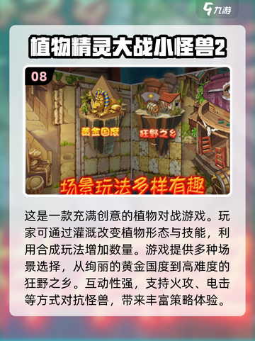 💥2024十大怪兽游戏🔥玩过这些才叫 Gamer！截图9