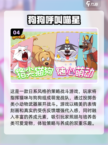 2025超🔥宠物游戏TOP榜！萌宠控必玩🐾截图5
