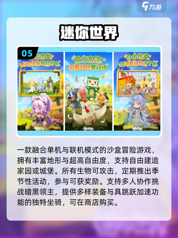 🔥2025最火联机单机手游TOP榜💥截图6