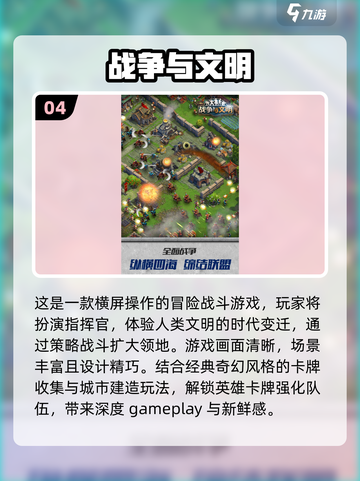 拿破仑手游合集💥2024必玩经典游戏🔥截图5