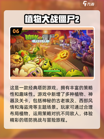 2022最好玩休闲手游🔥精彩游戏合集⚡截图7
