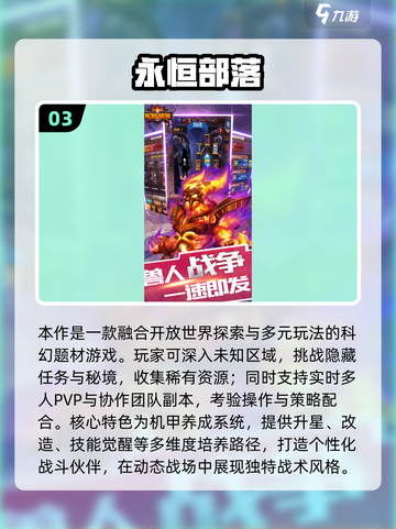 🎮2025最新安卓游戏推荐！高质量手游速下载🔥截图4