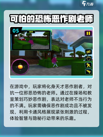 整蛊朋友必备💥《必玩恶作剧手游》下载合集2025🎉截图6