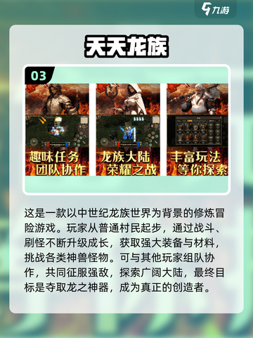 🔥2025爆火角色扮演手游大揭秘！🎮截图4