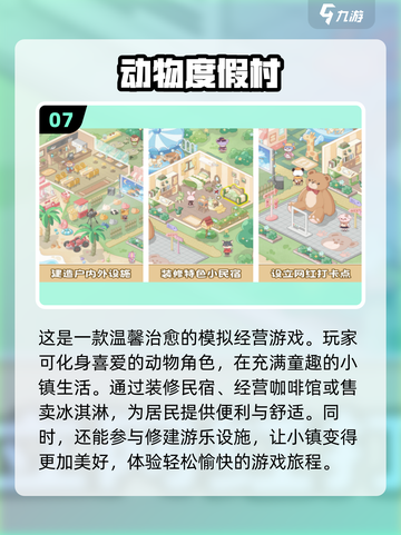 猫咪手游大集合🐱 2025年超萌推荐不容错过！截图8