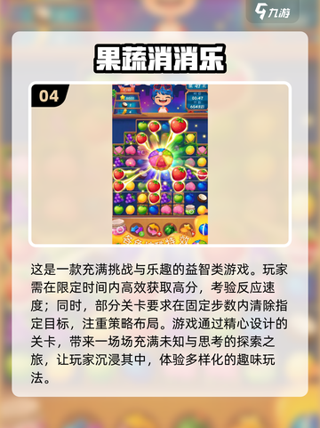 双人🔥消消乐游戏推荐🎉2024值得玩的经典合集截图5