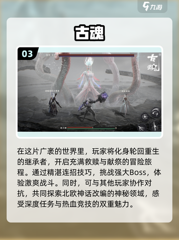 🔥2024必玩！超人气魂类手游推荐🎮截图4