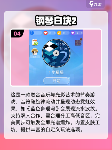 🎹2025最火免费钢琴手游合集！🎵必玩清单来啦~🔥截图5