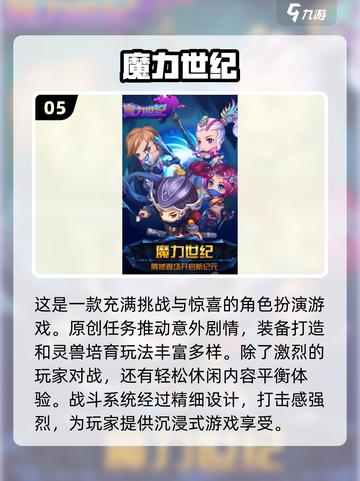 🔥2025必玩魔幻手游大全，顶级巫师冒险等你来战！🔥截图6