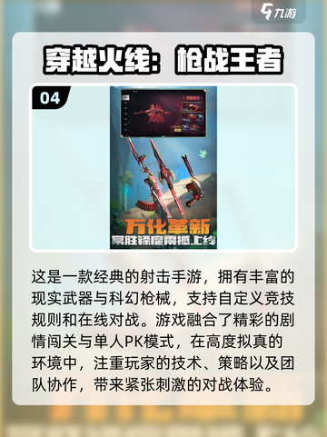 🔥2025最刺激双人枪战手游推荐💥玩到停不下来！截图5