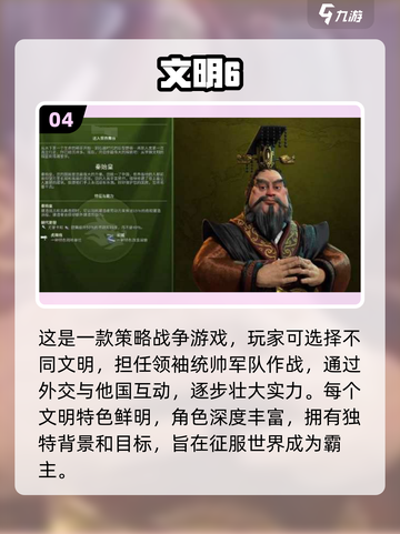 文明迷必看！2024🔥超耐玩创造文明游戏合集🎮截图5
