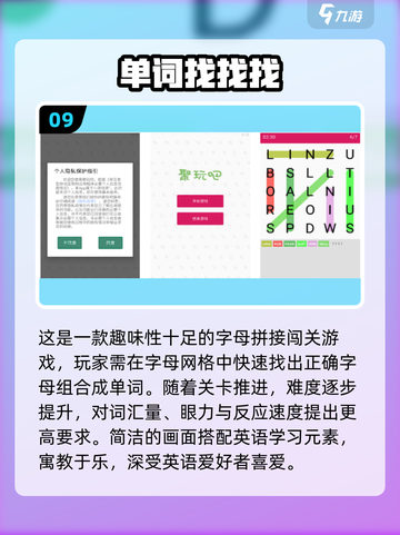 🔥2025超好玩英语猜词游戏大全来了！📚🎮截图10