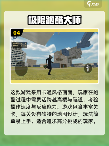 🔥猫鼠跑酷游戏TOP榜！2025最耐玩合集💥🎮截图5