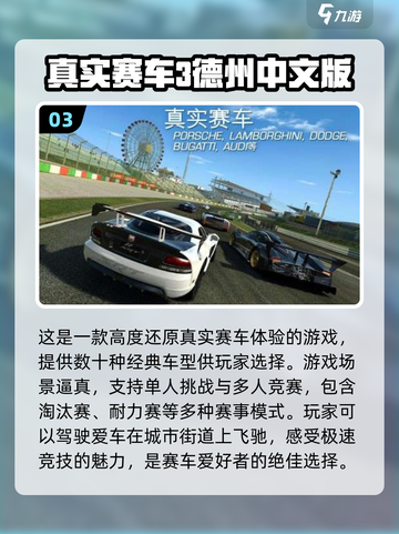 🔥2024热门赛车游戏排行榜✨玩到停不下来！截图4