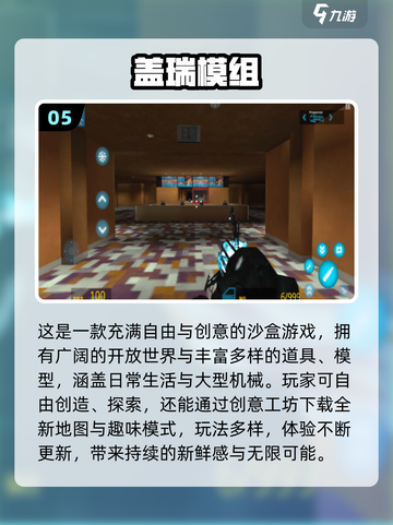 🔥2025最火沙盒手游TOP榜💥🎮截图6
