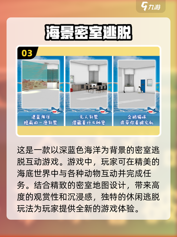 密室逃脱游戏合集🎉，2025最🔥的十大经典之作！截图4