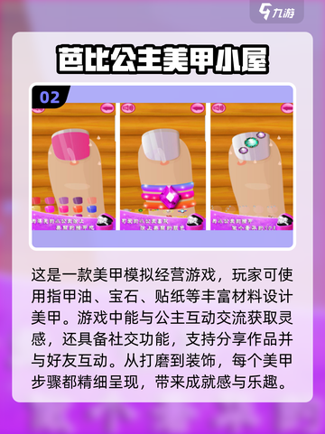 2025年最🔥美甲游戏推荐！✨爱美的你千万别错过哦～截图3